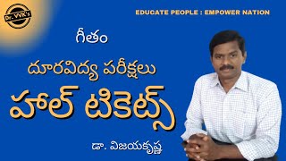CDL- GITAM HALL TICKETS