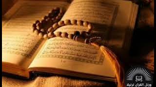سورة النساء كاملة بصوت الشيخ بندر بليلة -بدون اعلانات -