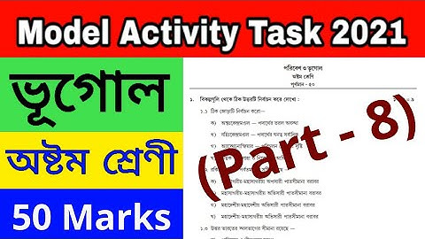 Class 8 Geography (ভূগোল)  Part 8 Model Activity Task // Model Activity Compilation Class 8 ভূগোল