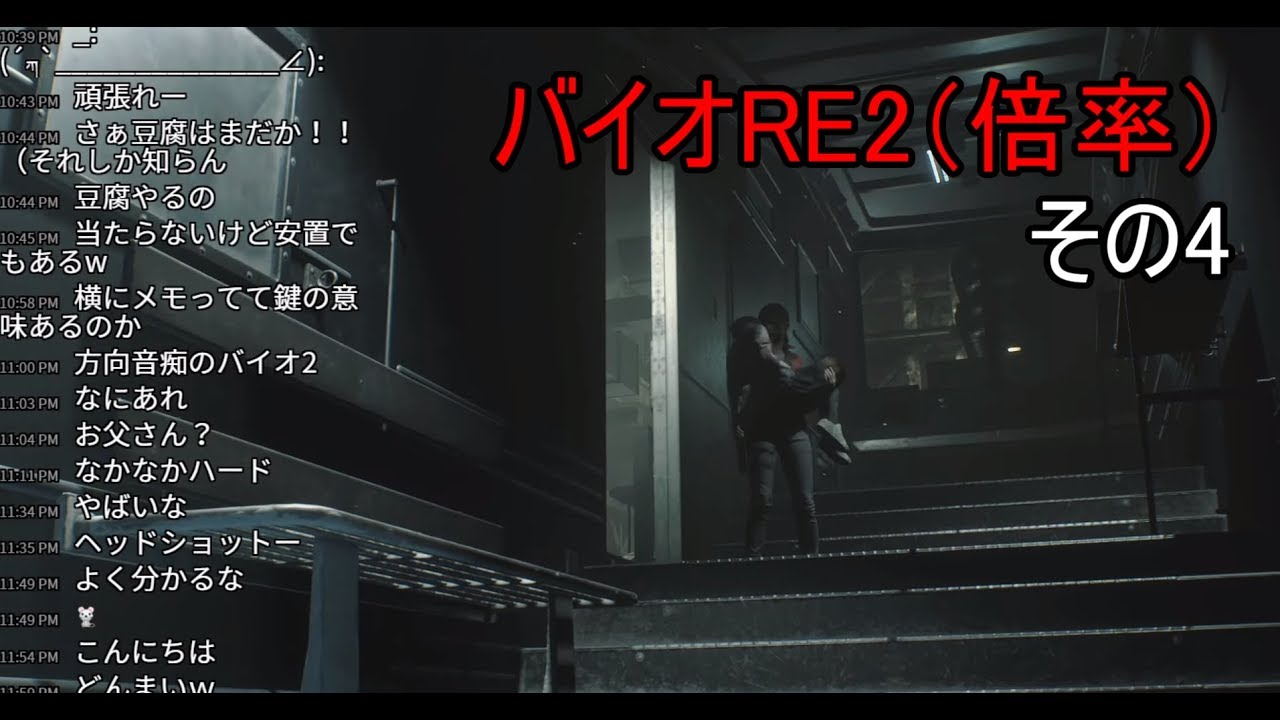 バイオハザードre2 いつになったら下水道に行けるんだ Youtube