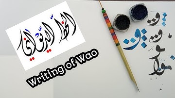 Lesson 15/How to Write wao / joining of wao in Deewani Style / khat-e-deewani / tutorial