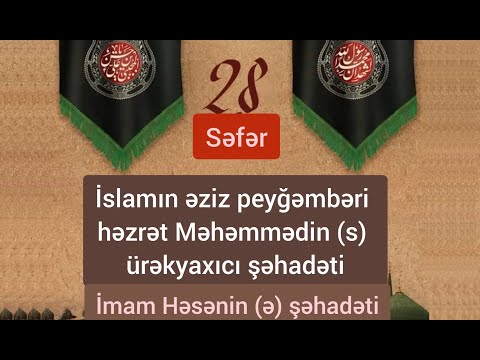 Həzrəti Məhəmmədin və imam Həsənin şəhadəti