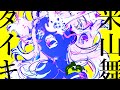 タイキよね配信 | Drawing Live Stream by Taiki & Yoneyamai
