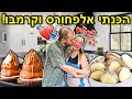הכנתי עוגיות אלפחורס וקרמבו טעים חוגגים 9 שנים של זוגיות הכנתי עוגיות אלפחורס וקרמבו טעים חוגגים 9 שנים של זוגיות