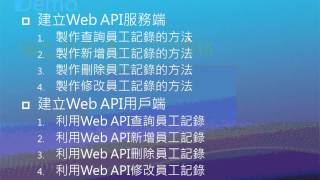 ASP.NET 4.5 Web API開發實務