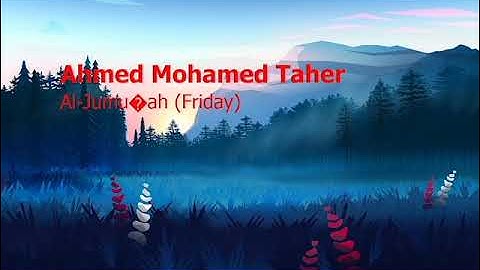 Ahmed Mohamed Taher  Surah Al Jumu’ah Fridayاحمد محمد طاهر  سورة  الجمعة