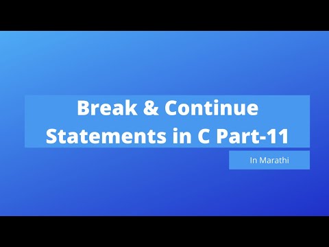 Break & Continue Statements In C | C tutorial #11 | Marathi | Programming Dnyan