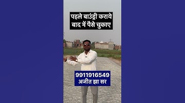 sasta plot in delhi ncr🏠 #shorts #sastaplot #delhiproperty #viralproperty #plotindelhincr #delhi