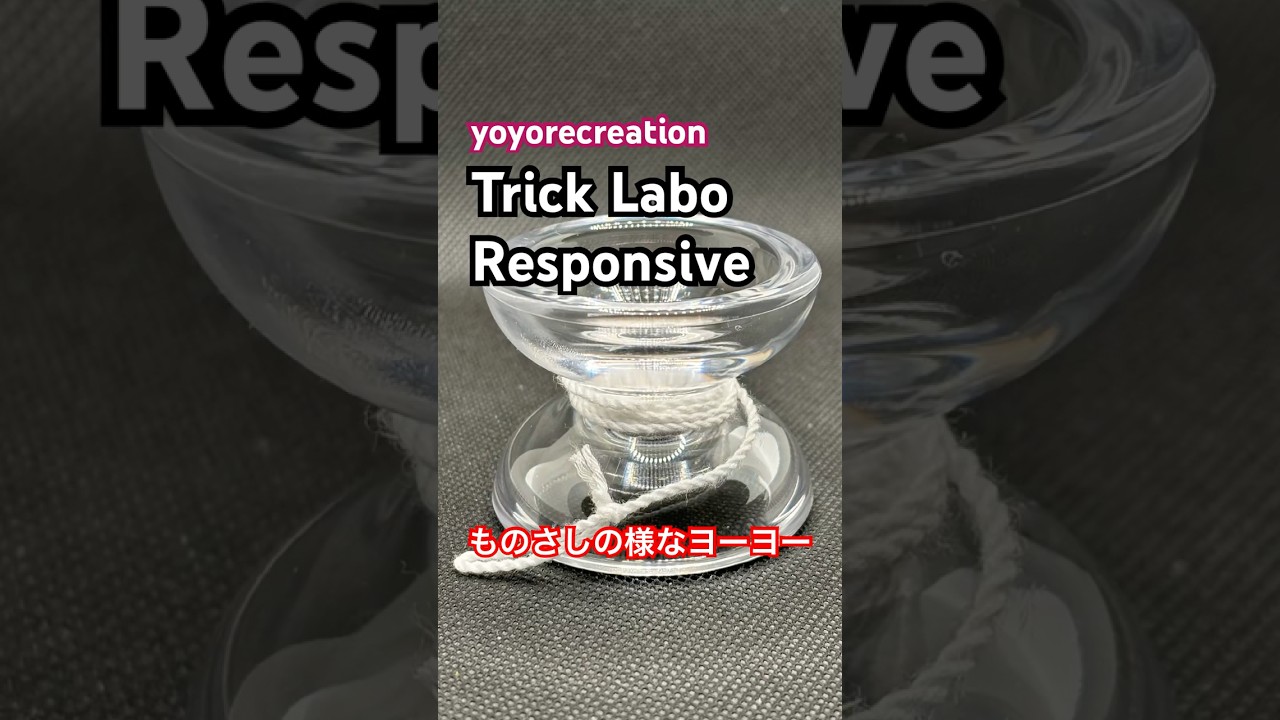 自分の技術を測れる】ヨーヨーリクリエーショントリックラボ