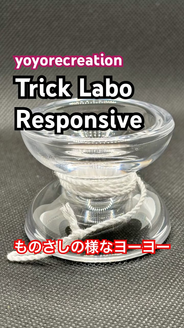 自分の技術を測れる】ヨーヨーリクリエーショントリックラボ