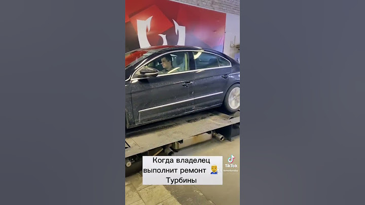 VW PASSAT CC, сделать ЧИП?😳