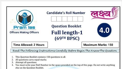 Pram IAS|bpsc|69 bpsc pt test series|BPSC 69th prelims ( PT) test series 2023| full length | Test-1|