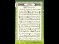 سورة الفجر للقارئ الشيخ إدريس أبكر