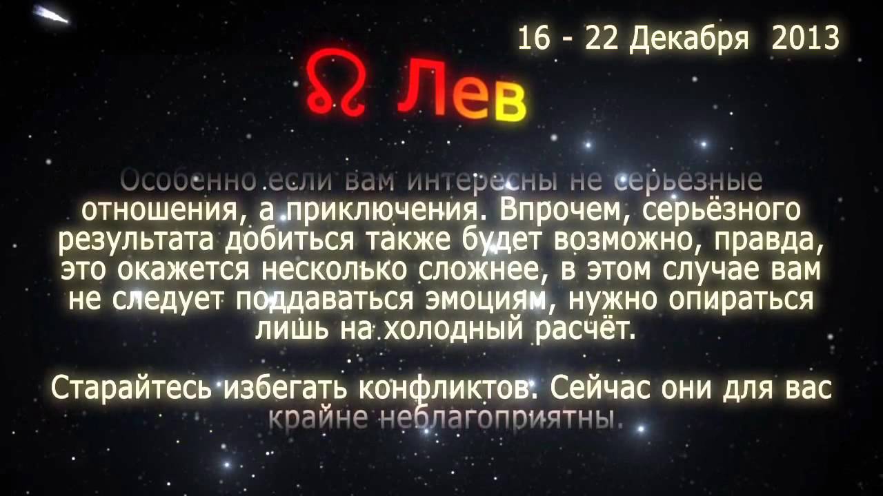 Павел Глоба Любовный Гороскоп На Сегодня