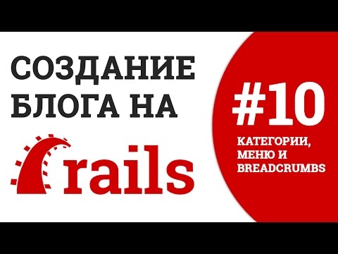 Vídeo: Cultura Sobre Rails Nous