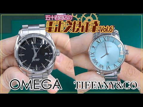 ete 時計　電池交換済み 楽天市場】ウォッチ/腕時計の電池交換 【セイコー/SEIKO