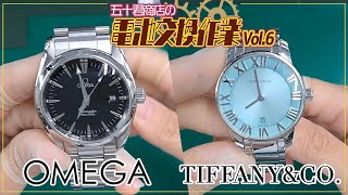 腕時計 電池交換 vol.6】OMEGA Tiffany 【五十君商店 You