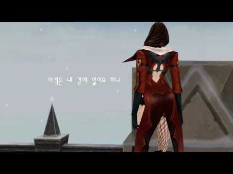 [사이퍼즈/매드무비] 루이스x트리비아 "Blue Rose"