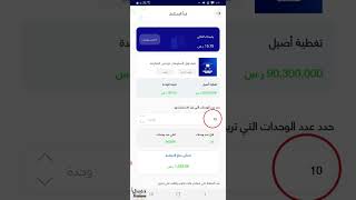 شرح طريقة الاستثمار في صناديق منصة اصيل بشكل مختصر جداً