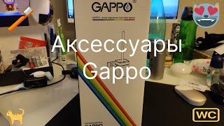 Ёршик настенный Gappo G0710 распаковка