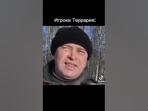 Игроки терария-тераристы.аххахахаха - YouTube