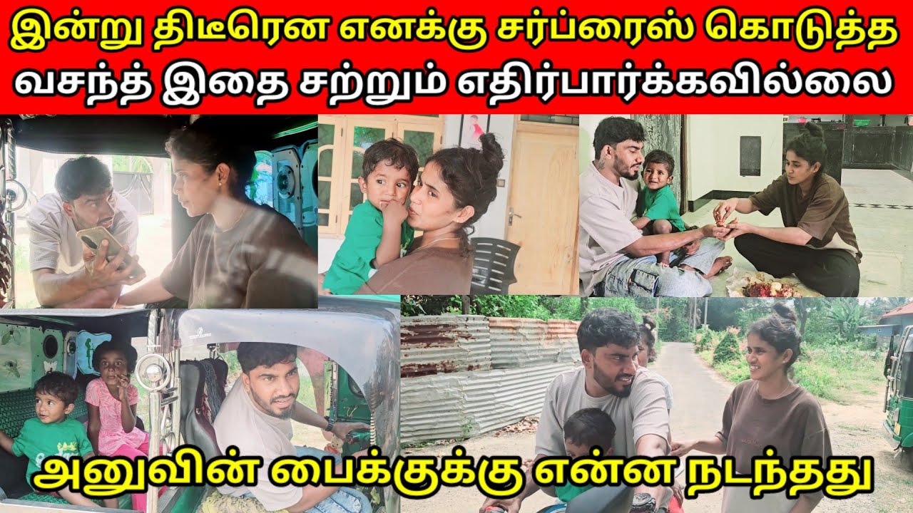 இன்று திடீரென எனக்கு சர்ப்ரைஸ் கொடுத்த வசந் இதை சற்றும் எதிர்பார்க்கவில்லை Jaffna vlog |angel view