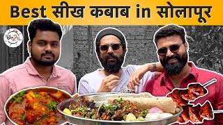 Best Seekh Kabab in Solapur | #Mutton | #Solapur | #Bha2Pa