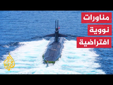 كوريا الجنوبية وأمريكا تناقشان إجراء مناورات نووية لردع كوريا الشمالية
