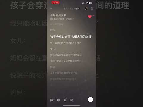 #是妈妈是女儿 #黄绮珊 #希林娜依高