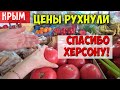 Крымчане такого не видели: Огурцы по 15₽ за кг!! Цены на херсонские продукты в Крыму