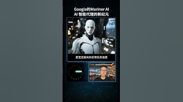【AI焦点】这款由 Gemini 2.0 驱动的 AI 正在掀起新一轮技术革命！#人工智能 #AI #玩转AI工具 #跟我学AI #黑科技  #谷歌 #AI智能体