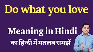 Do What You Love Meaning In Hindi Do What You Love Ka Kya Matlab Hota Hai Youtube