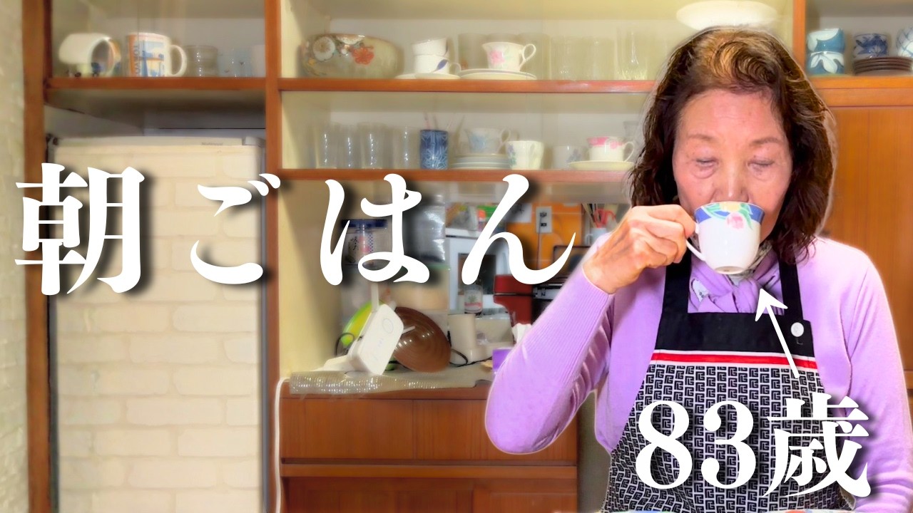 クッション パン  朝ごはんにどうぞ 83歳】おばあちゃんのモーニングルーティン｜特製ピザトースト｜元気の