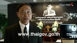 27 ต.ค.59 Cl..ก.วทยฯชวนคนไทยลงนามถวานอาลยผานเวปไซต