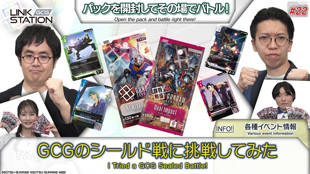 【GCG】Link Station #22「GCGのシールド戦に挑戦してみた！」/ “I Tried a GCG Shealed Battle!”