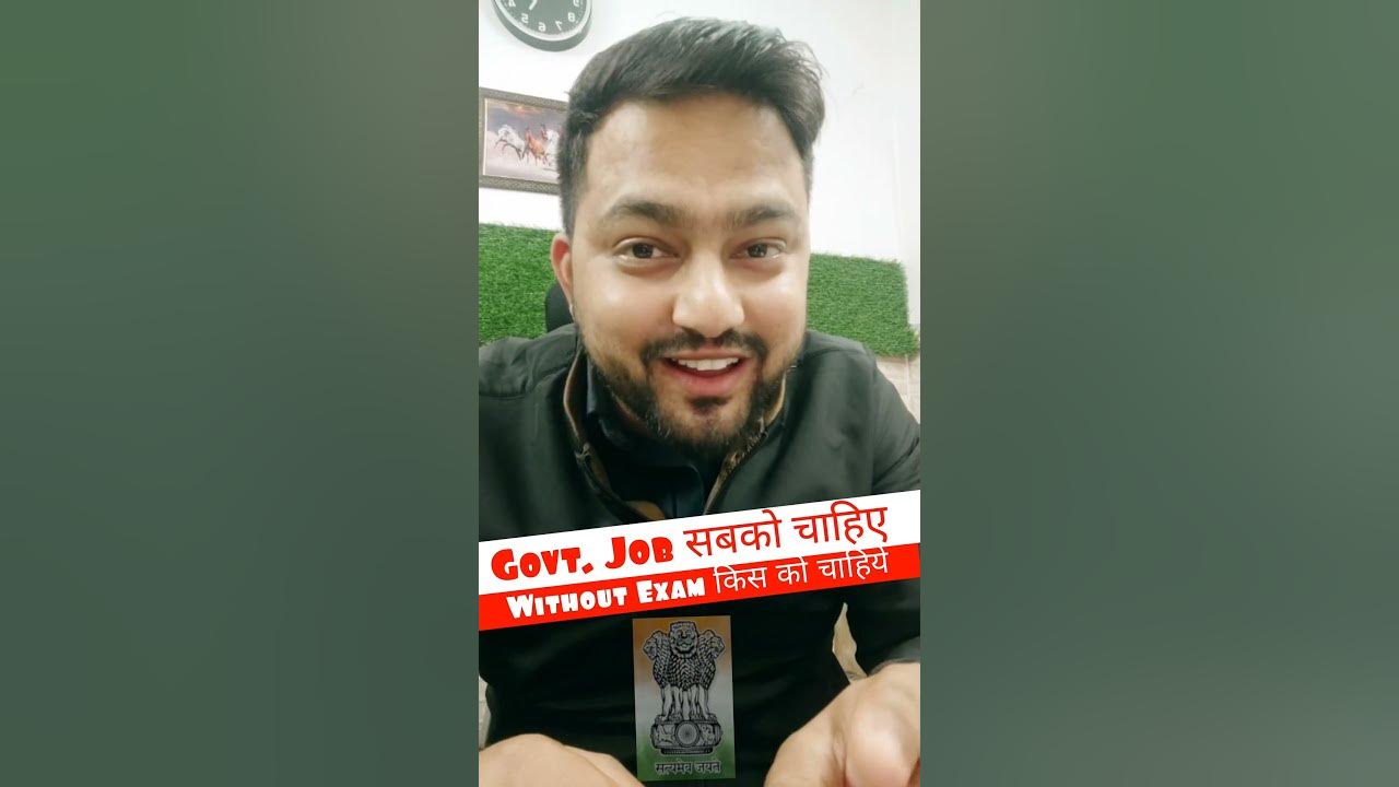 government-jobs-2023-government-job-without-exam-governmentjobs