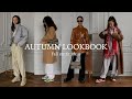 FALL OUTFIT IDEAS 2020 LOOKBOOK / Идеи осенних образов