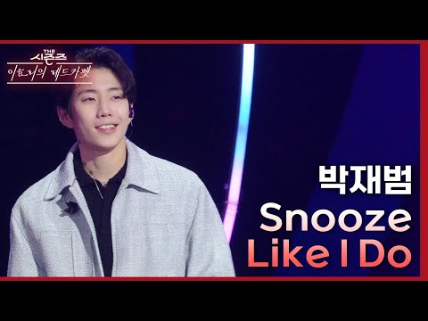 박재범 - Snooze + Like I Do  [더 시즌즈-이효리의 레드카펫] | KBS 240329 방송