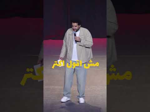 لما قلتلها توافقي جوزك يتجوز تاني |صلاح الدالي