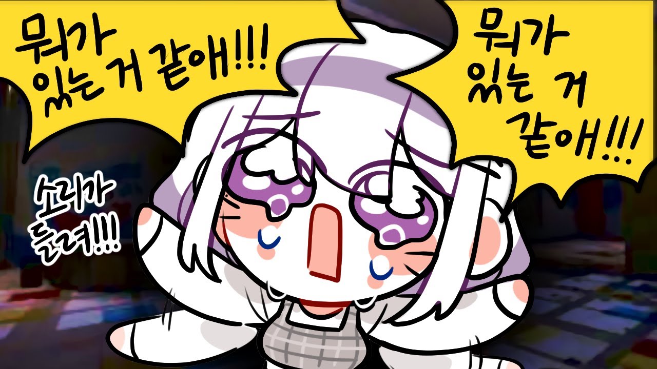 【 2021/12/24｜Poppy Playtime 】 - 【 설백다시보기 】