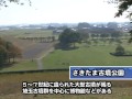 さきたま古墳公園