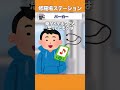 【2ch修羅場】電車で女子高生に見つめられる俺 #shorts