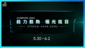 T-FORCE XTREEM ARGB DDR5 桌上型記憶體 | 十銓科技TEAMGROUP