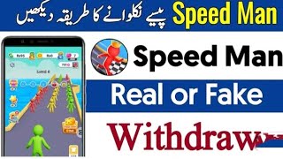 Play Game and Earn Money | Speed Man Game Real or Fake? | Speed Man Game Withdrawal Proof screenshot 4