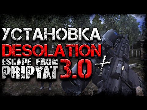 Как Скачать и Установить Сборку на Stalker Anomaly 1.5.1 Escape From Pripyat 3.0 +Desolation