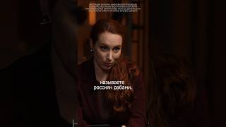 "Рабская" психология или страх репрессий? #государство