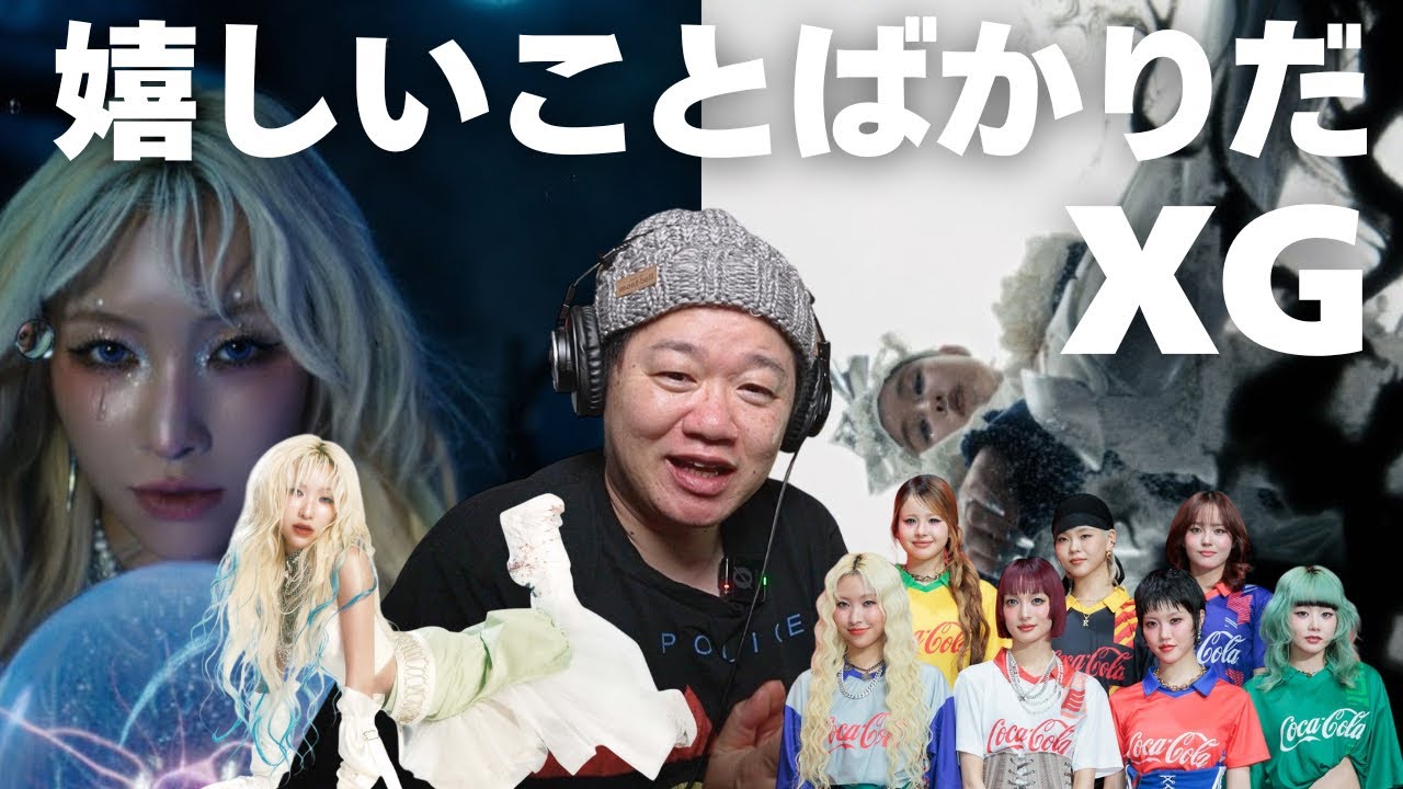 【XG - HYPNOTIZE (Visual Teaser r 