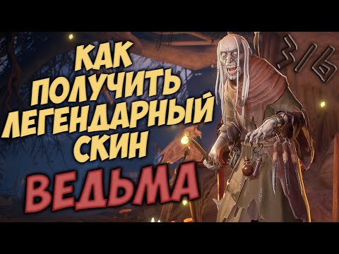 Испытание легендарного скина Грэнни «Ведьма» – Пропнайт 3/6