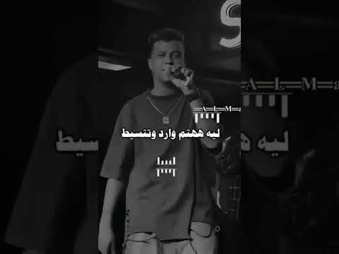 مش مهتم بحالتك علشان عارف انها تكريت عصام صاصا الكروان عصام صاصا