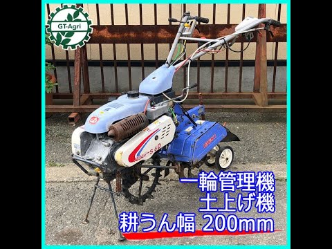 ◇sold◇売約済み ☆商品紹介☆【1197】iseki イセキ 一輪管理機